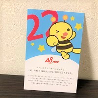 A822周年