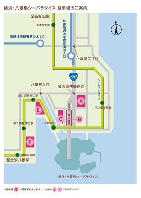 八景島シーパラダイス駐車場