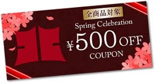 北釧水産 クーポンコード