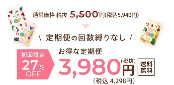 mitas(ミタス)葉酸サプリ初回限定キャンペーン