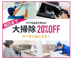 ユアマイスター クーポン20%OFF