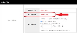 北国からの贈り物新規会員登録特典