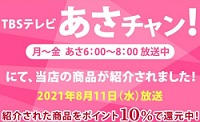 北海道ぎょれんあさチャン！