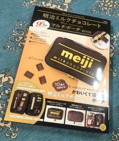 明治ミルクチョコレートポーチムック