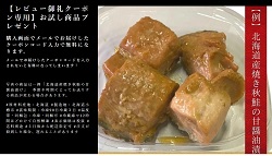 飯坂冨士商店レビュークーポン