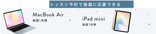 シーライクス（SHElikes）キャンペーン