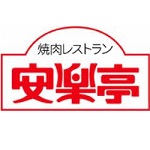 安楽亭クーポン