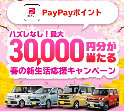 カルモくんキャンペーン