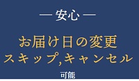 Fishlle!(フィシュル)スキップキャンセル