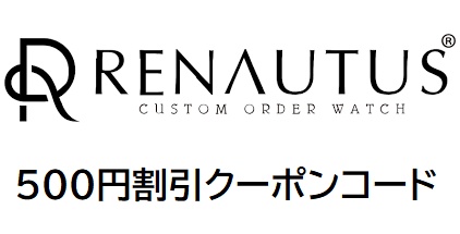 ルノータス(RENAUTUS) クーポン
