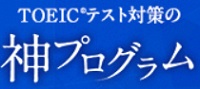 スタディサプリTOEICパーソナルコーチ料金