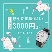 ルノータスクーポン3000円割引