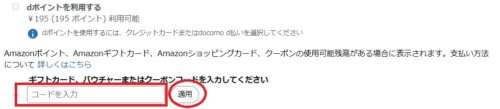 エコフローamazonクーポン使い方