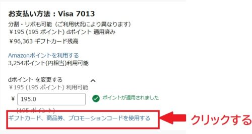 エコフローamazonクーポン使い方