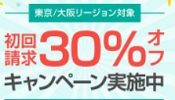 さくらのVPSキャンペーン