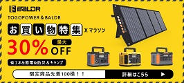 TogoPower クーポン楽天