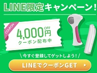 tria(トリア)クーポンLINE