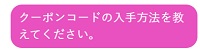 絵本のサブスク問い合わせフォーム