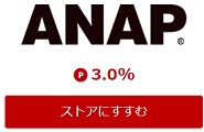 ANAP(アナップ)ポイントサイト