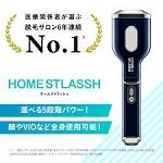 HOME STLASSH（ホームストラッシュ）割引,半額