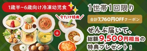 mogumo(モグモ) クーポン