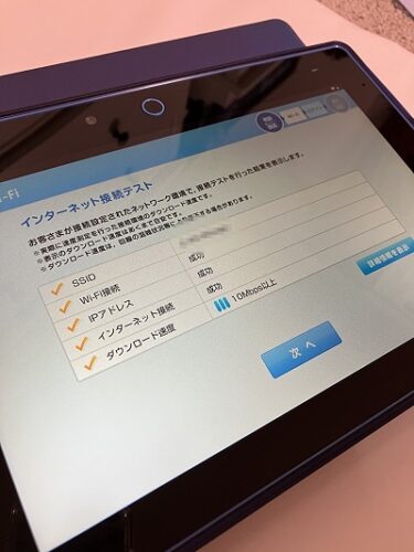 チャレンジタッチwifi設定方法手順