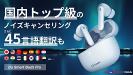 Du Smart Buds Pro