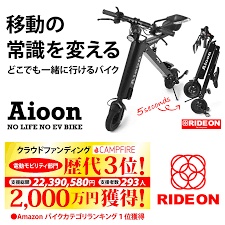 Aioon(アイオーン) セール