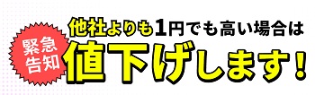 どこよりもWiFiキャンペーン