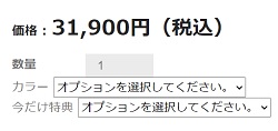 エルゴオムニブリーズ価格