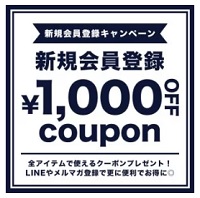 SHIFFON(シフォン)クーポン新規会員登録