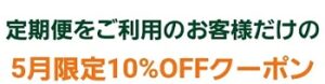 ゼンブ(zenb)ヌードルクーポン10％割引