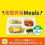 Meals(ミールズ)クーポン