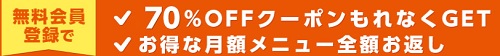 コミックシーモア新規会員登録クーポン