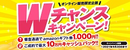 ニコノリキャンペーン中古車