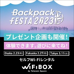 WiFiBOXのクーポンコード