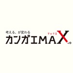 カンガエMAX。