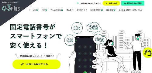 03plus（ゼロサンプラス）