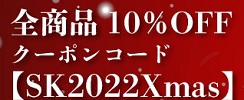 SK本舗キャンペーンクーポン