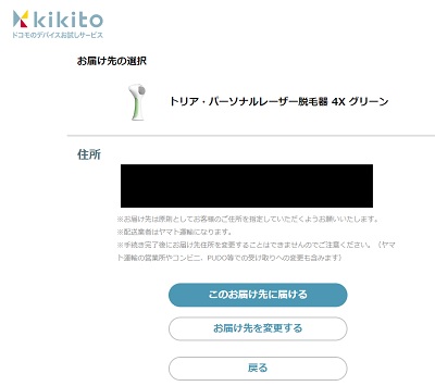 kikito レンタル方法