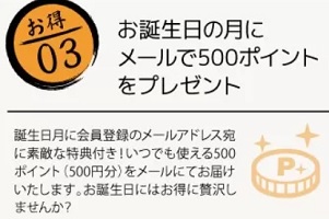 ざこば朝市お誕生日特典