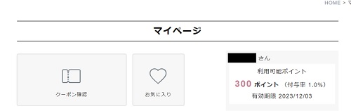 ざこば朝市会員限定クーポン