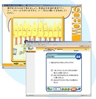 Z-NETSCHOOL ネット学習