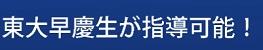 コミットスタディ 講師