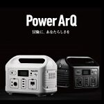 PowerArQ (パワーアーク) クーポン