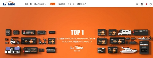 Li Time(リタイム)