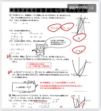 きっずゼミ 勉強方法