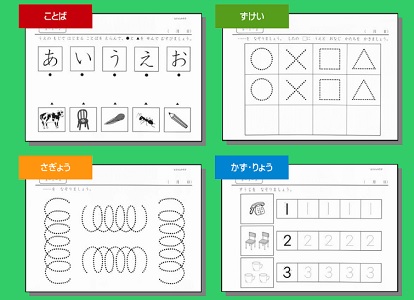 きっずゼミ 幼児