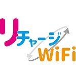 リチャージWiFi クーポン