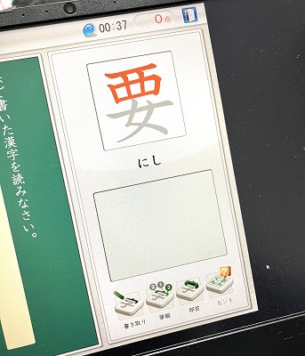 天神漢字